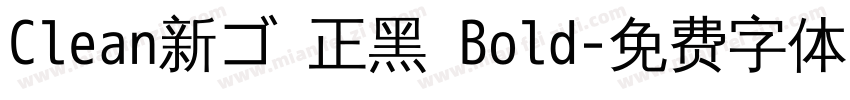 Clean新ゴ 正黑 Bold字体转换